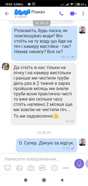 Як позбавитись накипу в хлібопекарській печі